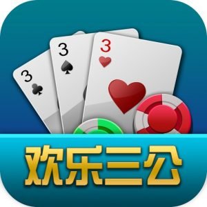三公游戏 - 规则介绍 2 三公游戏 - 规则介绍