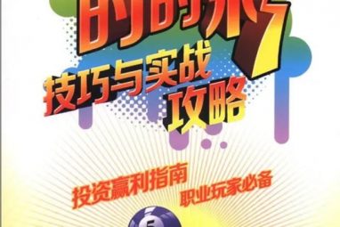 新时时彩玩法特点 - 开奖快中奖率高 4 开奖和返奖