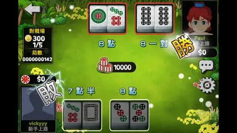 新麻将游戏-推筒子,你体验了吗? 2 推筒子游戏简介