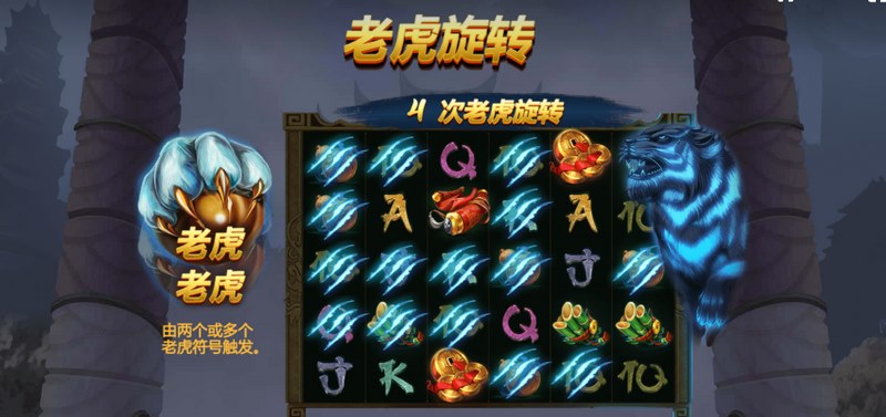 《野兽冲突》:觉醒野性,挑战极限! 6 老虎旋转