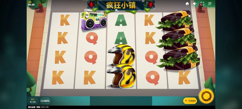 疯狂小镇:解锁属于你的奇幻冒险之旅 2 疯狂小镇