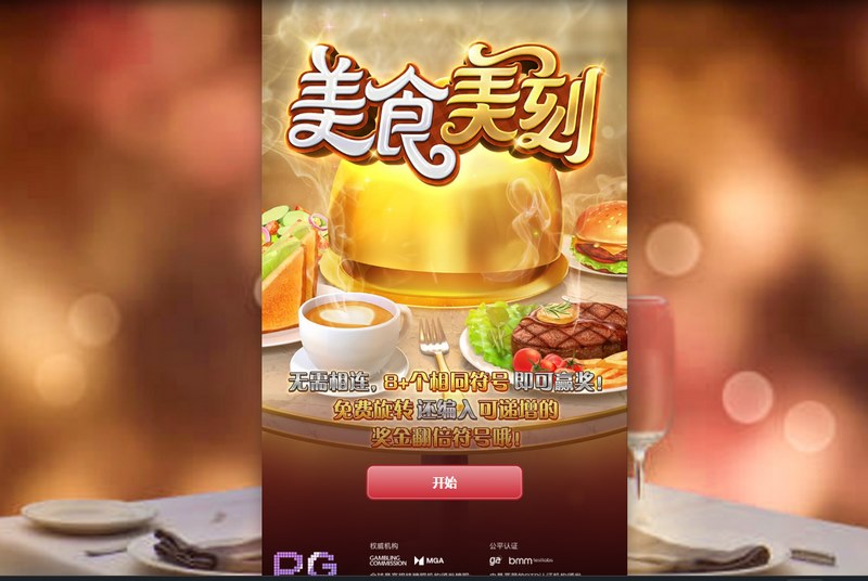 美食美刻——开启你的美食探险之旅,尽享舌尖上的快乐! 3 游戏介绍