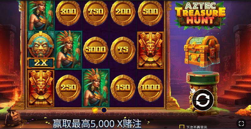 《阿兹特克秘宝狩猎》——开启神秘古文明的探险之旅! 3 游戏介绍