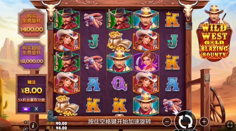 西部牛仔炽热赏金